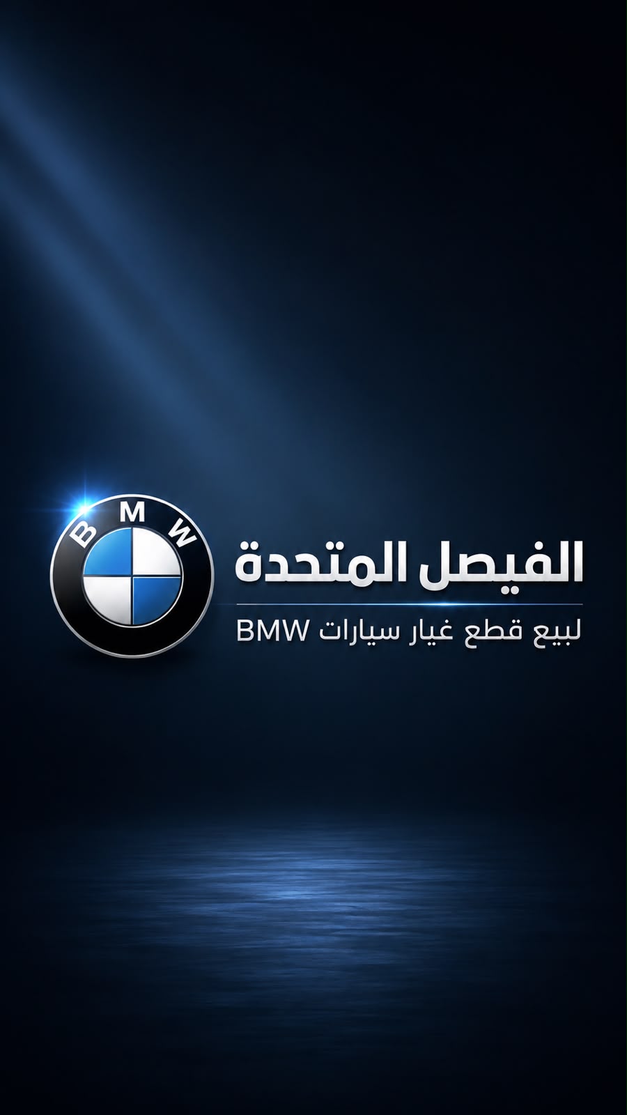 شعار الشركة