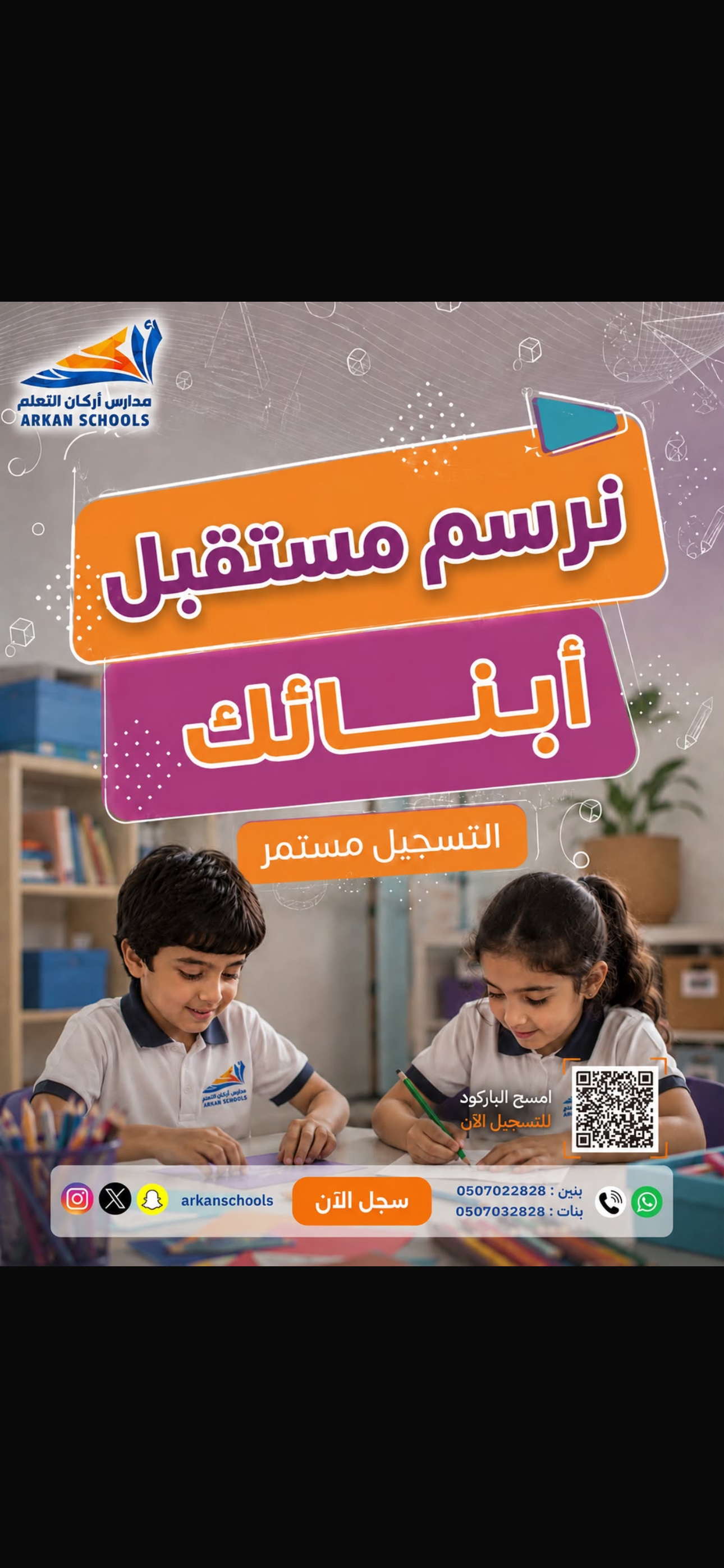 مدارس أركان التعلم