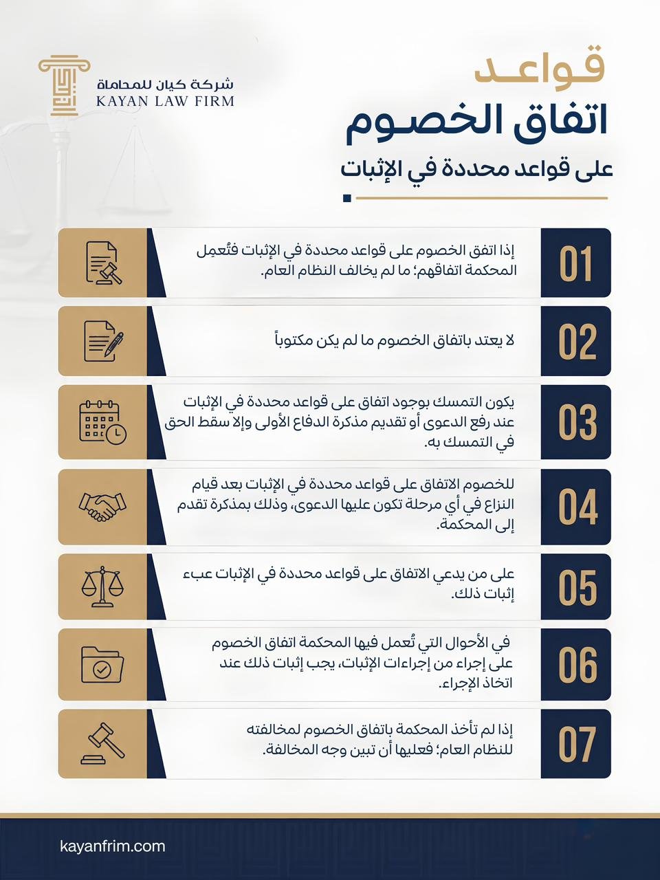شركة كيان للمحاماة
