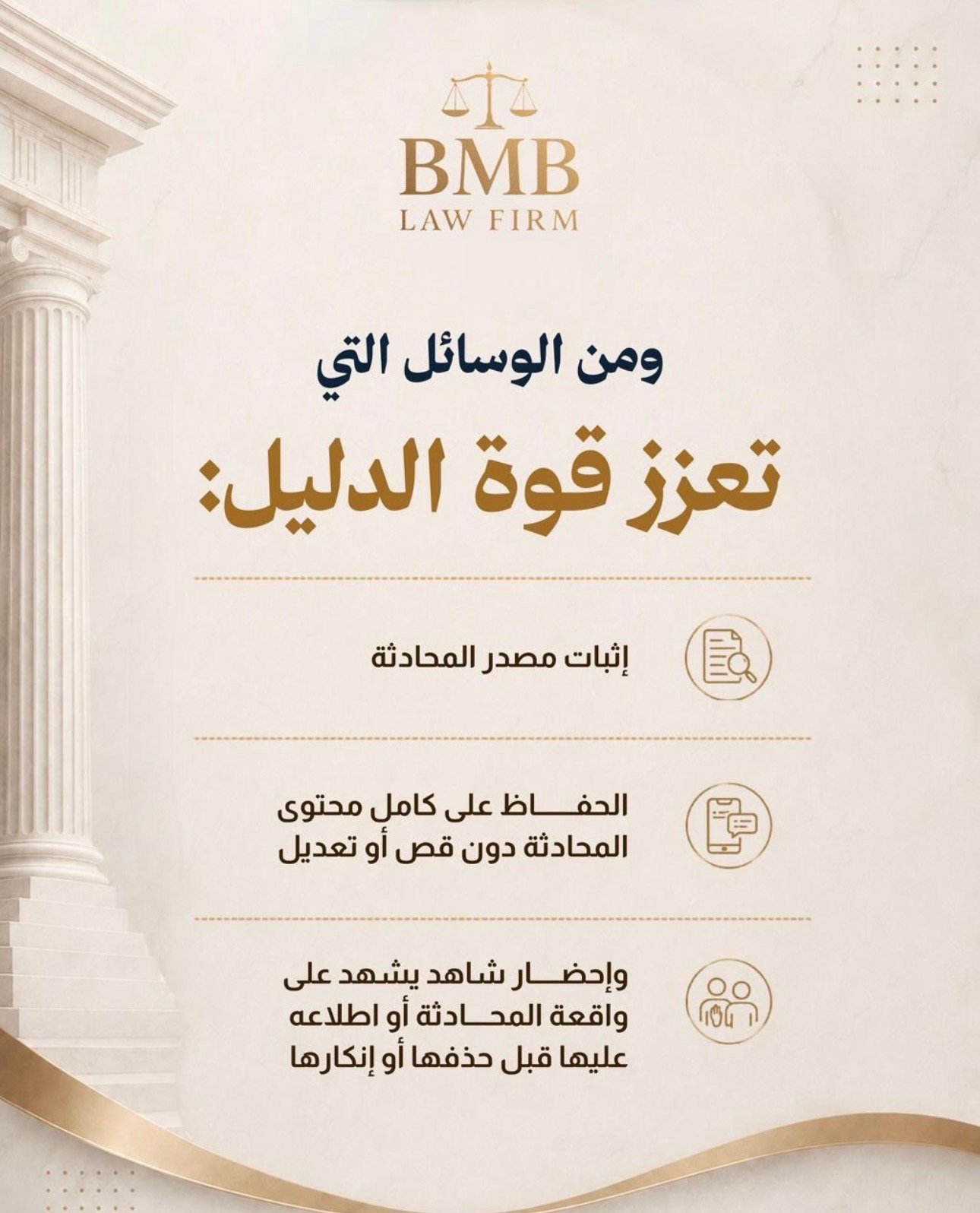 شركة بي ام بي آرتيكل للمحاماة والاستشارات القانونية