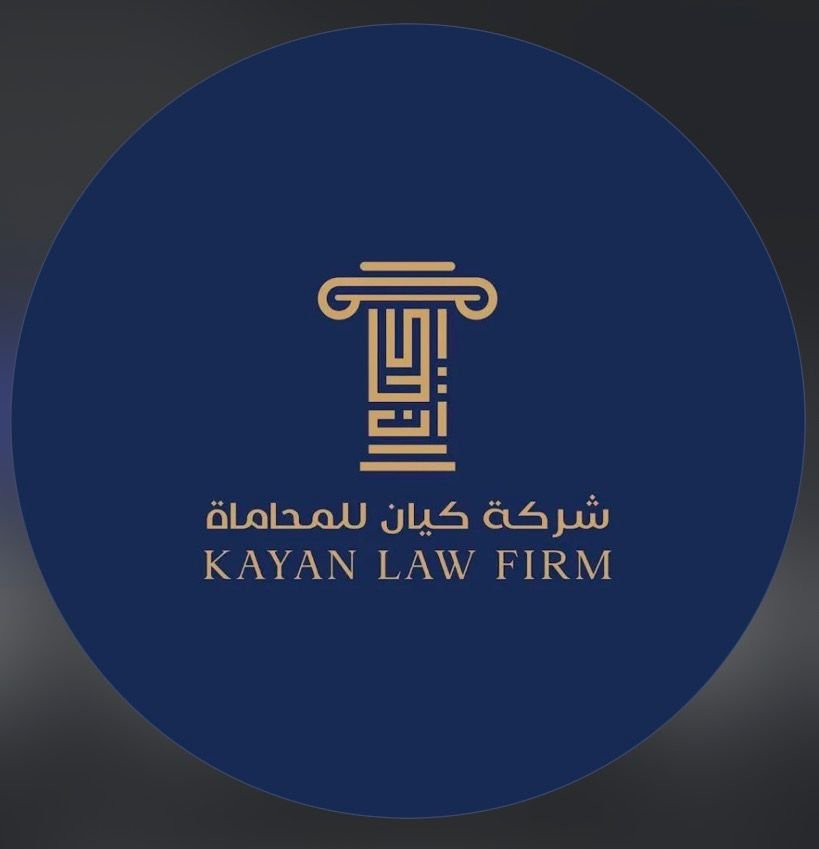شعار شركة كيان للمحاماة