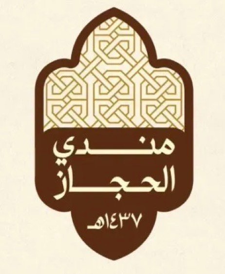 شعار مطعم مندي الحجاز